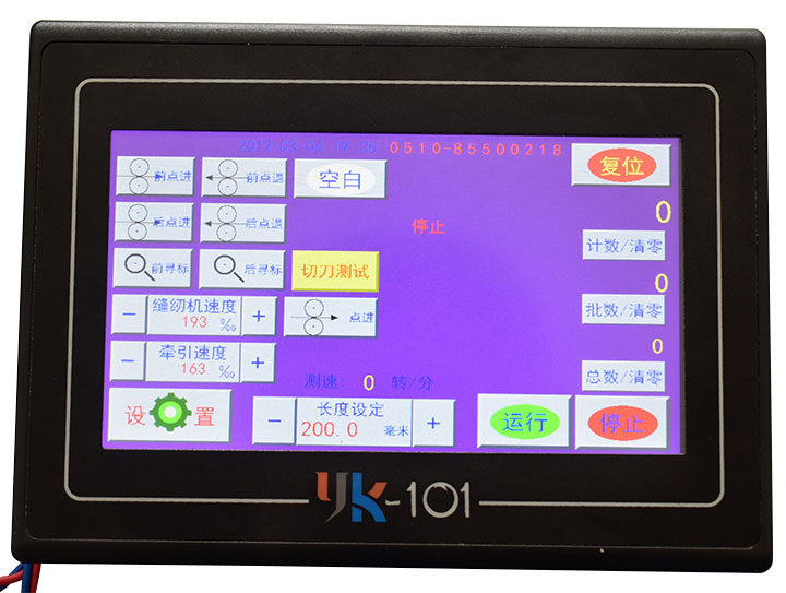 YK-101触摸屏控制系统01